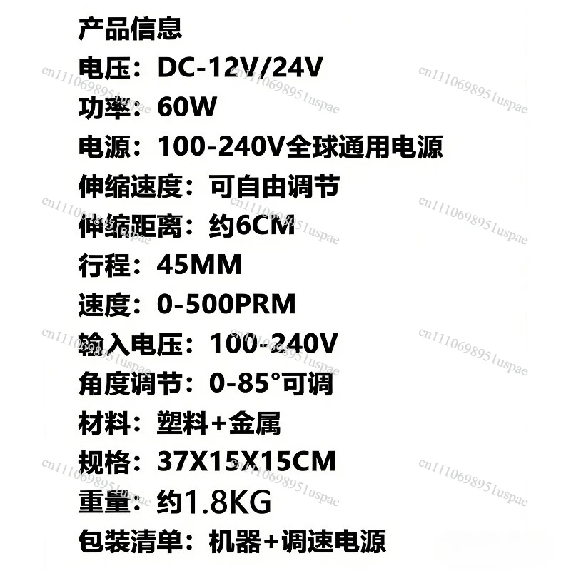 For small fully automatic telescopic motor adjustable 45mm stroke 0-500RPM variable speed reciprocating power tool