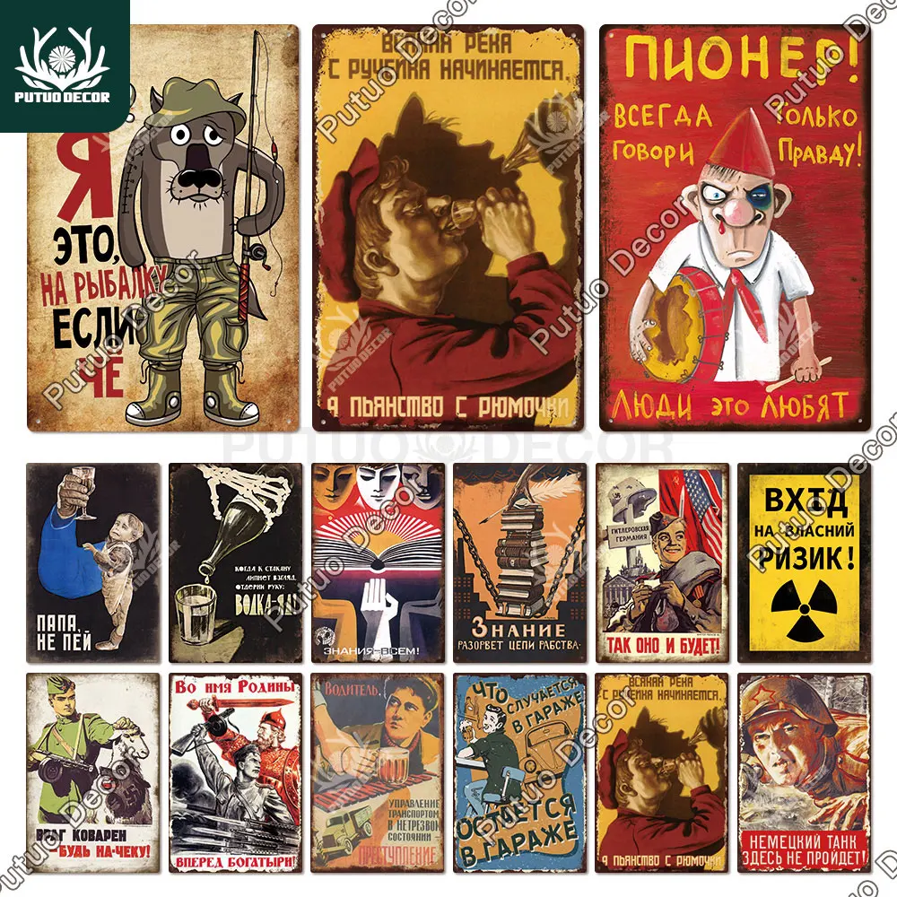 Putuo Decor Śmieszne Rosyjskie Metalowe Znaki Związku Radzieckiego Blaszany Plakat Vintage Plakaty dla Mężczyzny Jaskinia Garaż Dekoracja Domu Dekoracja Ścienna