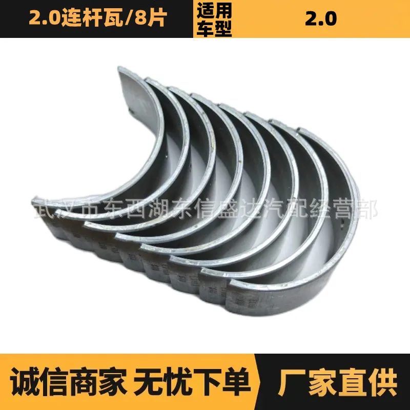 

Auto parts are suitable for Peugeot Citroen 2.0 connecting rod tile 8 pieces OE: 0606W3 factory advantage supply