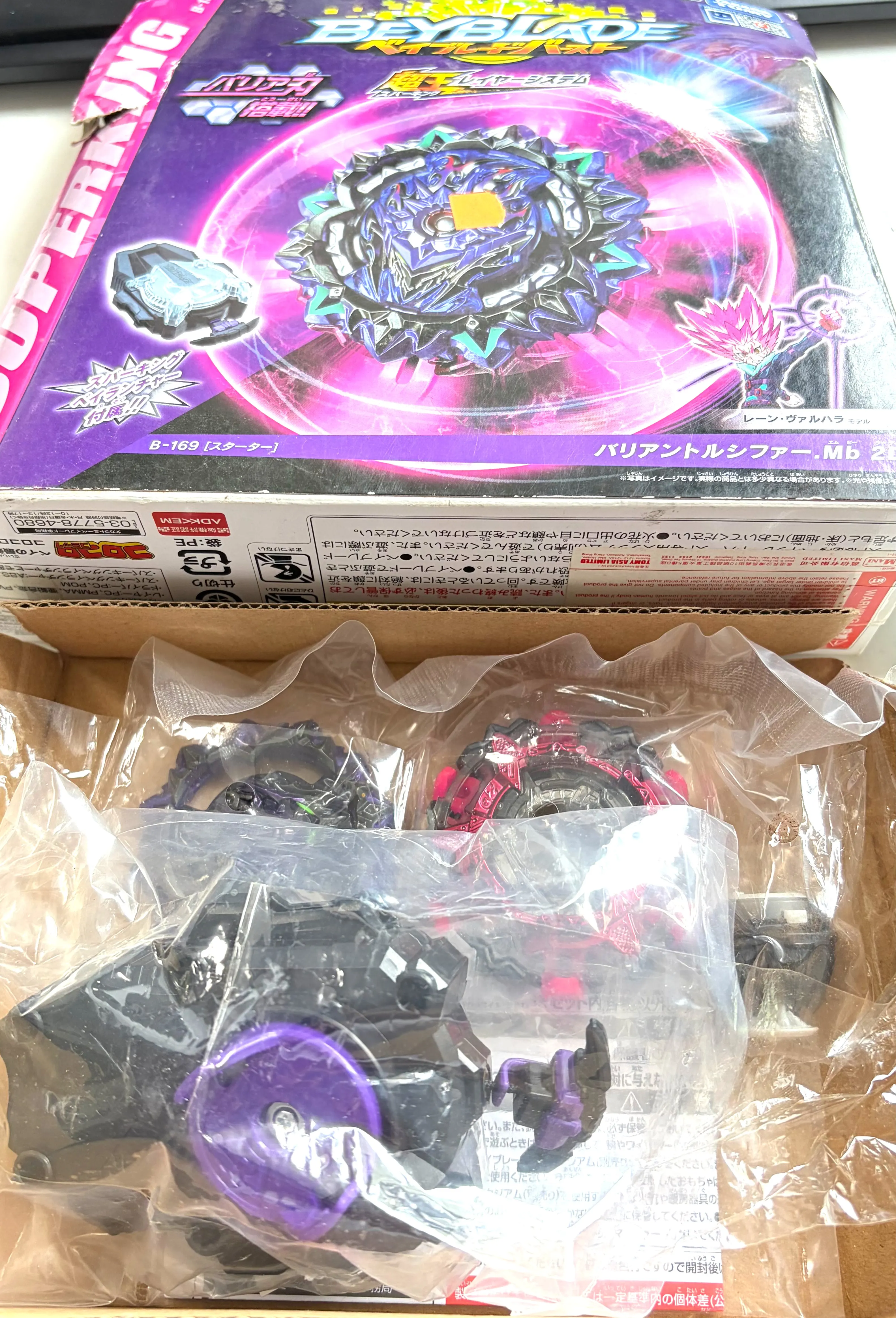 TAKARA TOMY Variant Lucifer .Mb 2D Burst Superking Surge B-169 Rare Purple Chassis Recolor Version