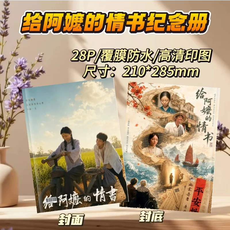 Dear You Movie-themed Photo Albums and Commemorative Books High-definition, Exquisite, Full-color Art Album