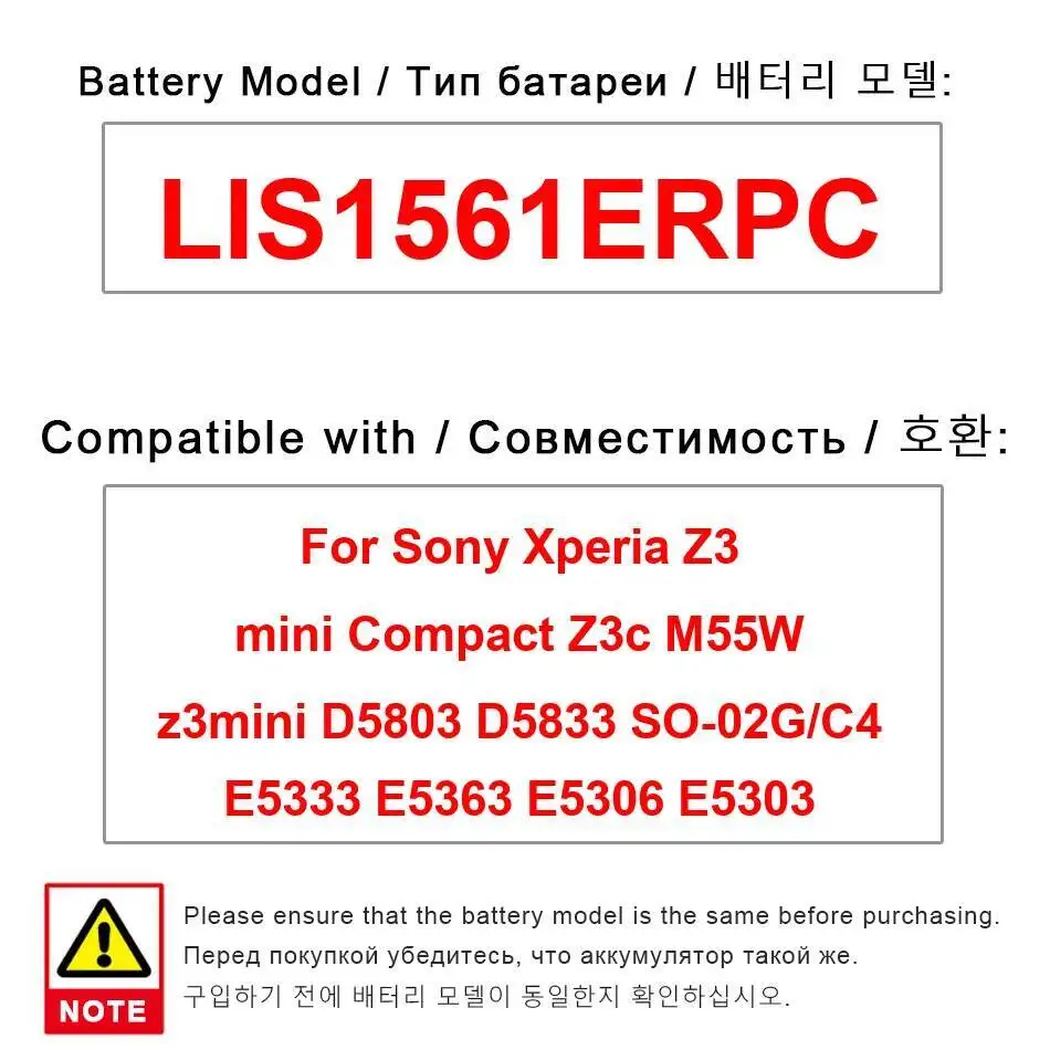 Аккумулятор LIS1561ERPC 2600 мАч для Sony Xperia Z3 Mini Compact Z3c M55W Z3mini D5803 D5833 SO-02G C4 E5333 E5363 E5306 E5303