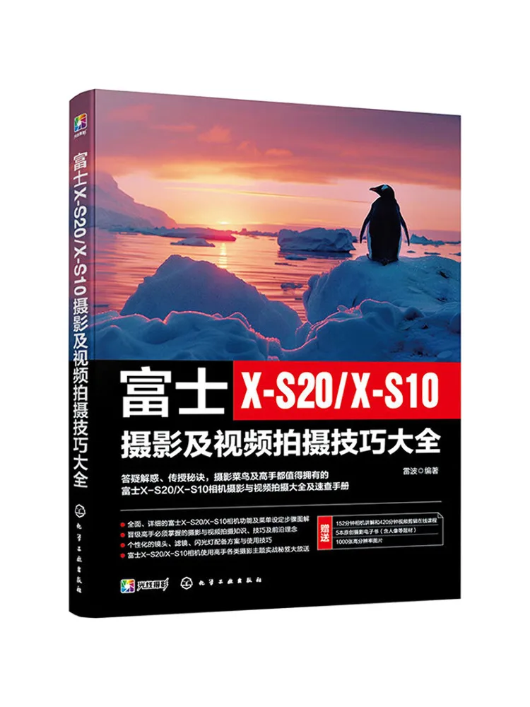 

Book-Winshare Fuji X S20 X S10 Коллекция советов для фото и видеосъемки