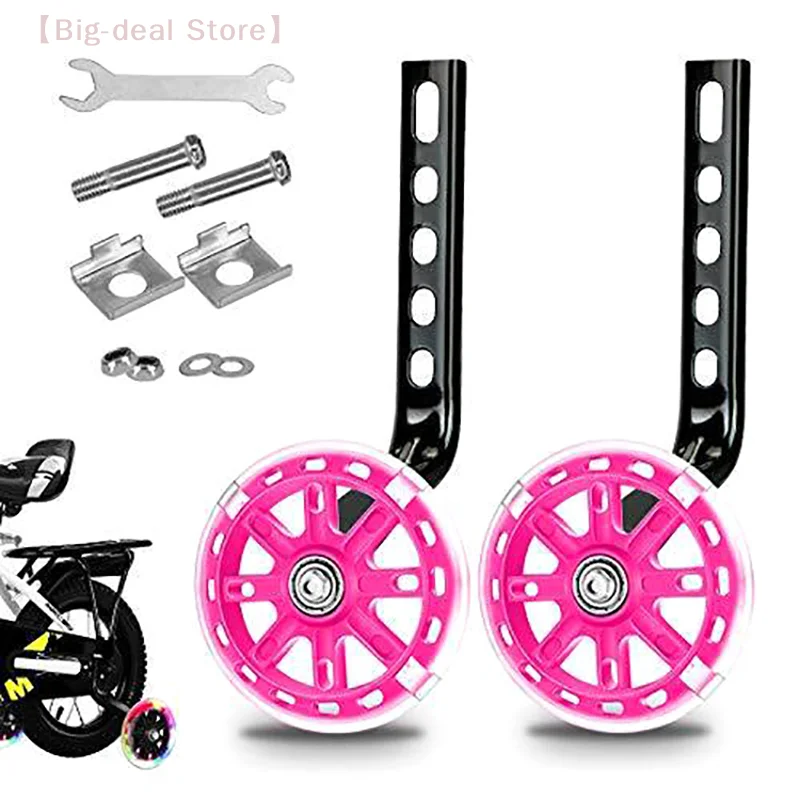1Pair Children's Bicycle Auxiliary Wheel, Compatible with 12-20 Inch Kids Bike, Protection Balance Secondary Wheel, Flash Wheel