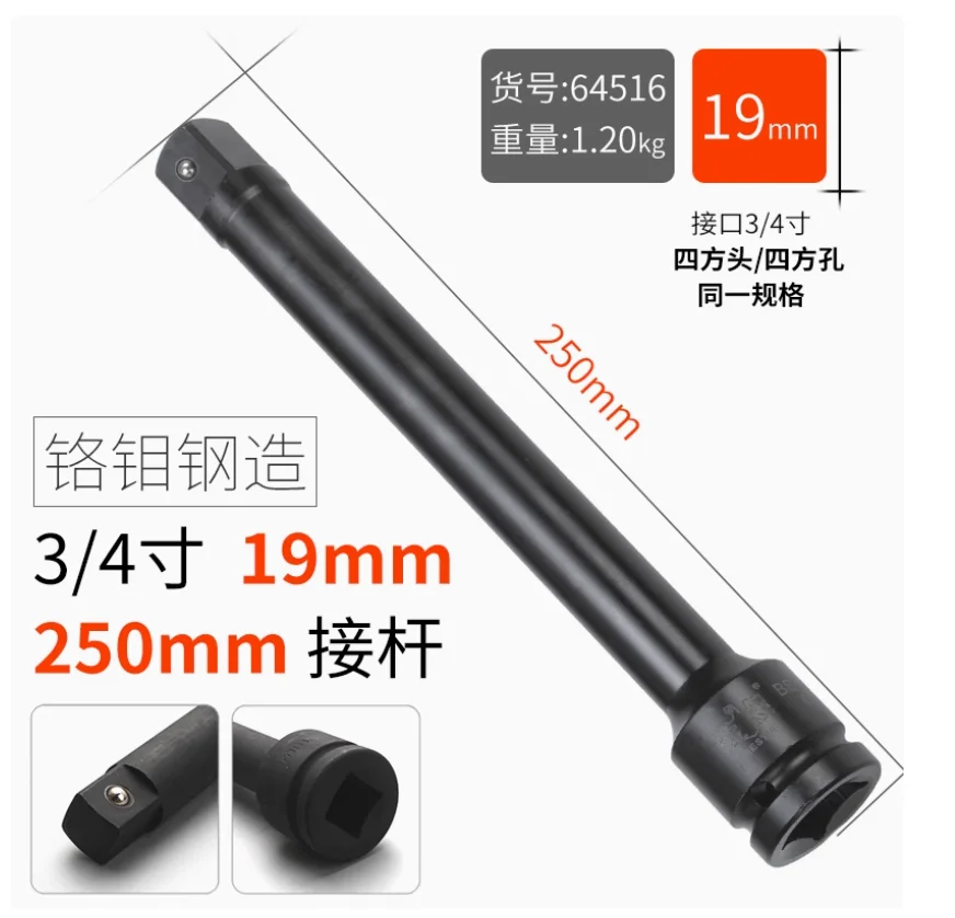 

BESTIR tool 12.5mm 1/2"dr.10mm 3/8"dr. 19mm 3/4"dr. 25mm 1"dr. air impact extender bar auto repair tool