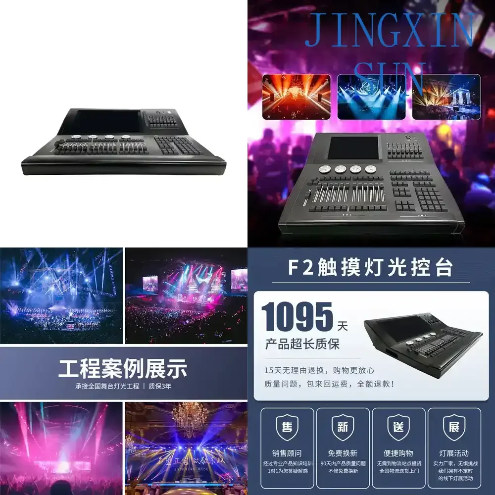 Dance Lighting Touch Console for Stage Lighting Control Dimming Console for Live Performance DJ Booth One Click Trigger