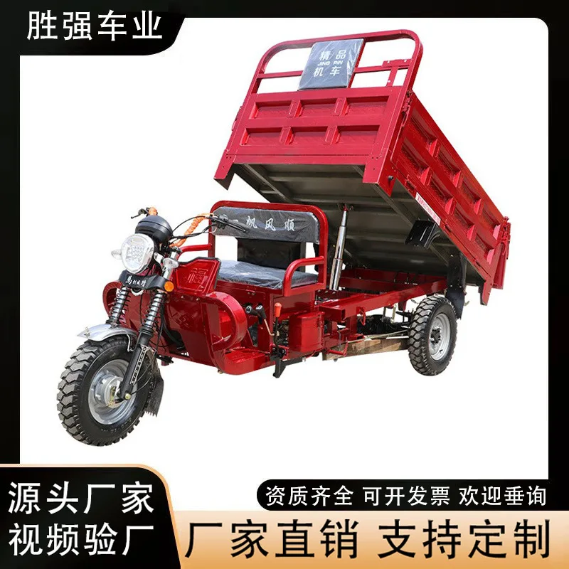 Water-cooled fuel-powered three-wheeled motorcycle,  engine, freight transport, household assistance, agricultural dump