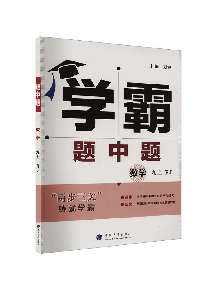 

Книга-Winshare Top Questions по математике Ninth Grade Rj