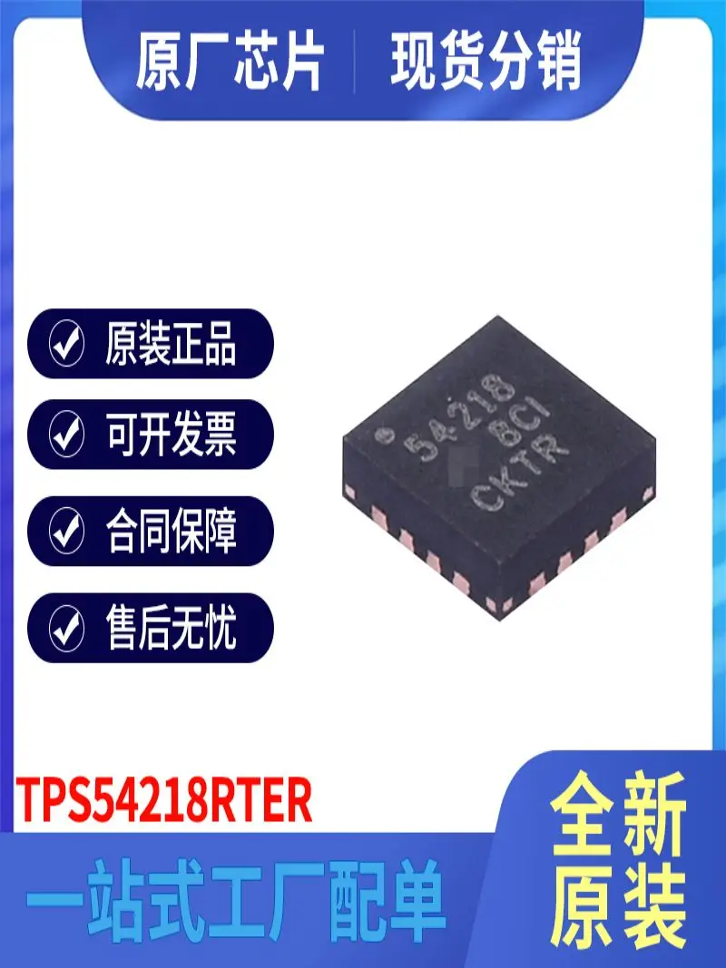 5pcs new original TPS54218RTER WQFN-16 switching regulator spot direct shot one-stop order  