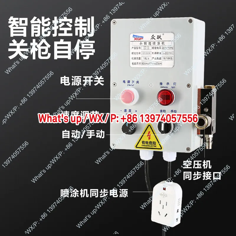 Waterproof sprayer accessories Multi-functional, automatic shut-off, self-stop, intelligent one-machine multi-purpose