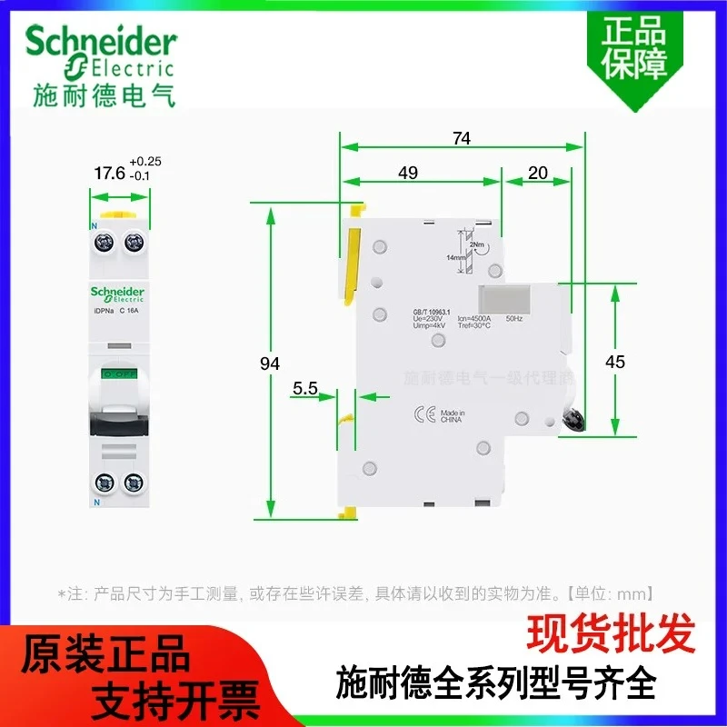 Schneider circuit breaker iDPNa small air switch 1P plus N air switch monolithic C6 10 16 20 32 40A