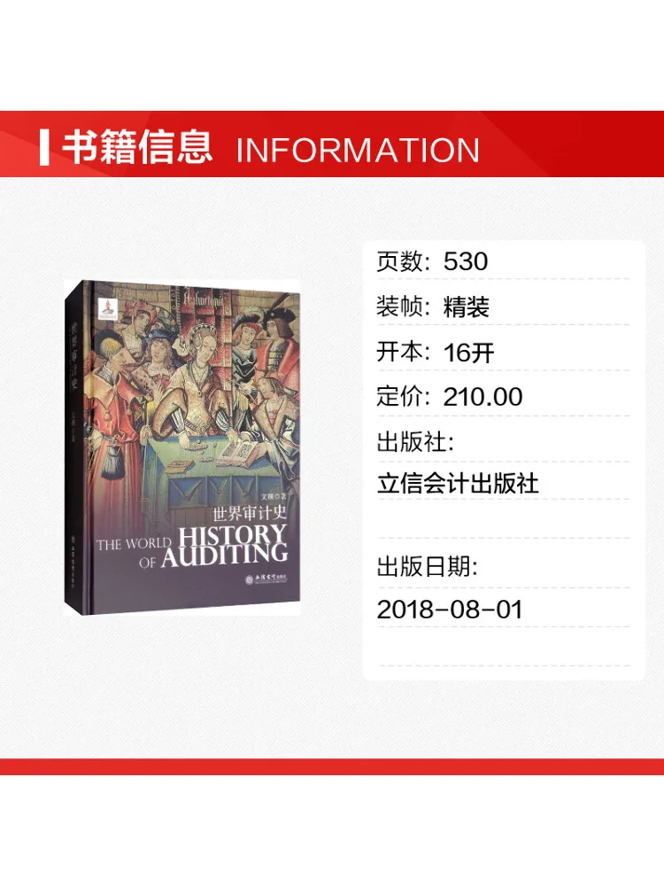 Book-Winshare World History Of Auditing