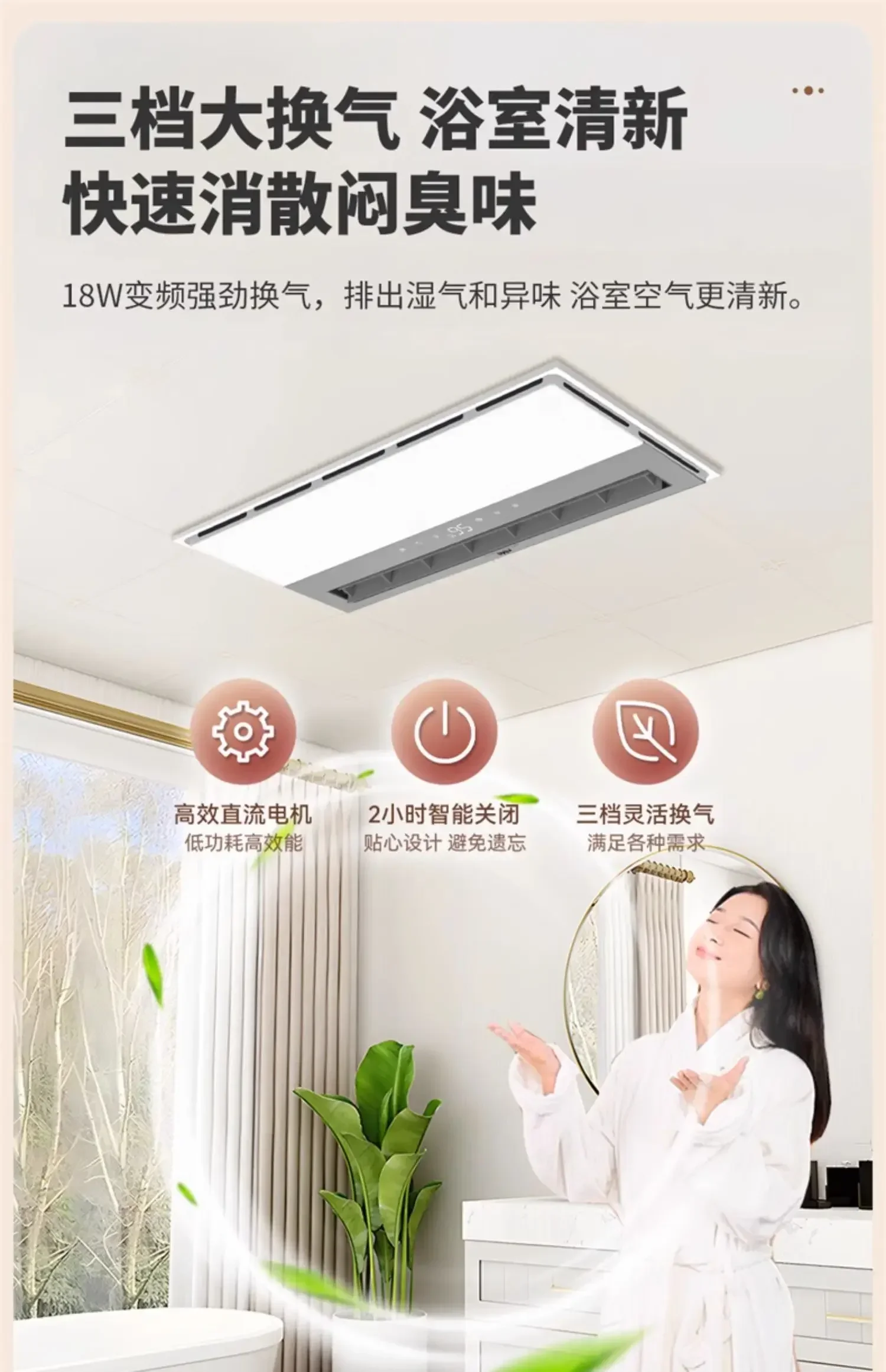 إضاءة متكاملة للسقف، سخان حمام مدمج، تسخين الرياح، مروحة عادم، سخان متكامل ذكي