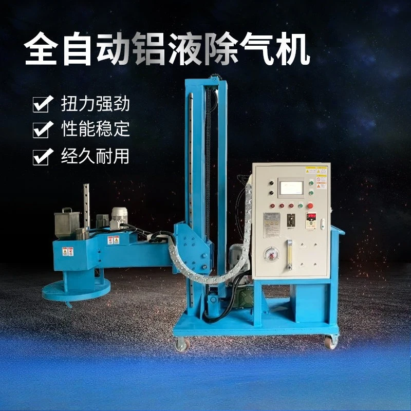 Mobile aluminum liquid degasser, easy to control aluminum water degasser, aluminum alloy degasser