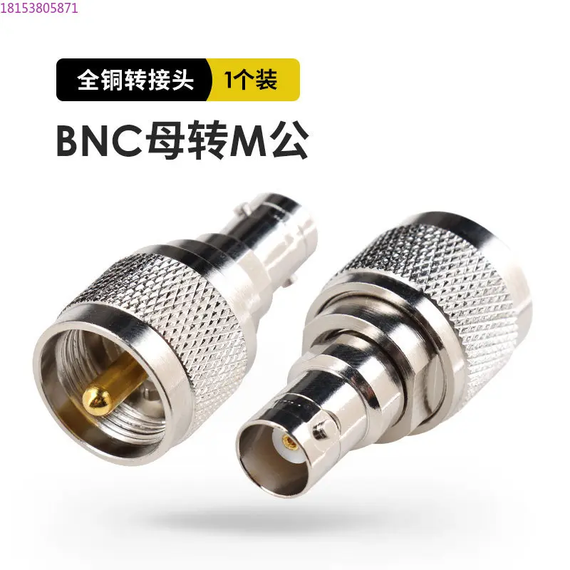 Intercom adapter BNC female to M male, feeder adapter BNC female to M male