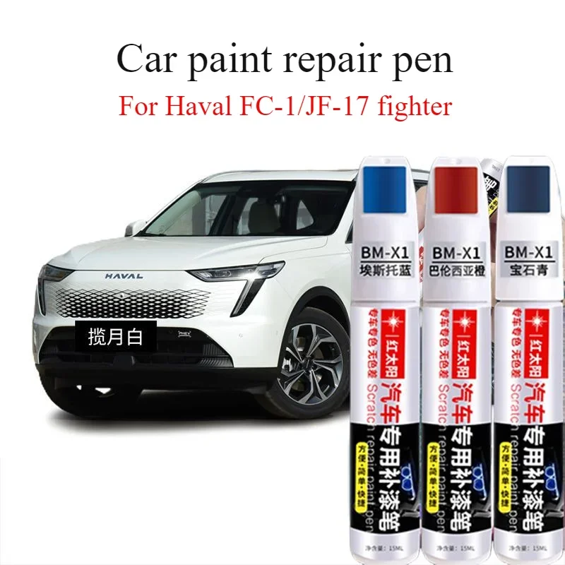 

For Haval FC-1/JF-17 fighter aircraft special car paint pen Yunhai white original surface scratch repair artifact paint pen