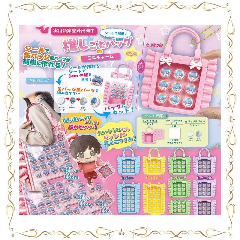 

Mini Badge Storage Bag Gashapon Cheer Shoulder Bag Pendant Ay Gives A Girl Model Toys