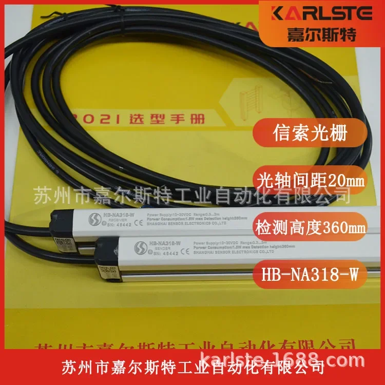 2026 Original Genuine HB-NB102H-W HA-NB320-B HC-NA328-Y SENSORC Safety Light Curtain