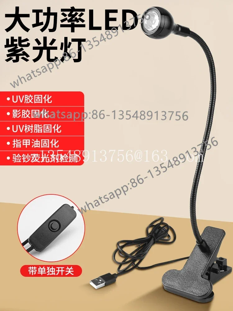 USB purple light UV shadowless glue curing lamp circuit board PCB green oil mobile phone manicure art LED spot