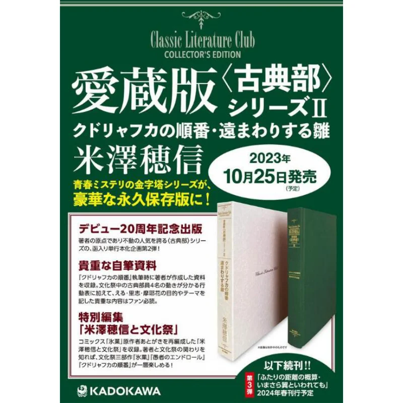 

Орден Кудриявки Книжный магазин «Дистант Хина Миязава Хосинобу Кадокава» 9784041124611 Книга