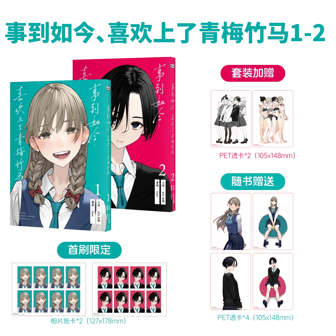 So far, I fell in love with my childhood sweetheart 1-2+ swimsuit colored paper Singapore Chinese Simplified Edition