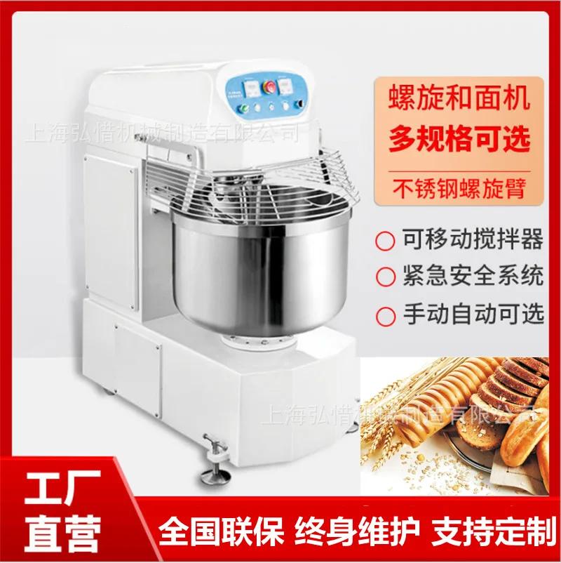 300L Vertical Dough Mixing Machine 125kg Flour Mixing Machine, Large Commercial Kneading Machine, Double Speed Double Action