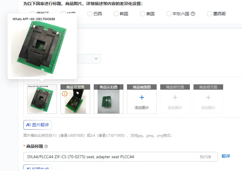 

DIL44/PLCC44 ZIF-CS (70-0275) seat, adapter seat PLCC44