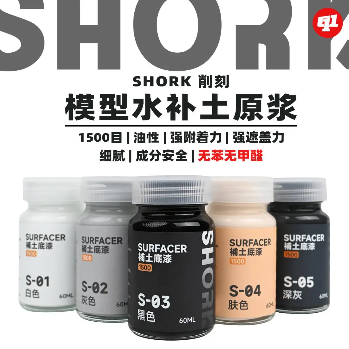 

Primer Model Water Filled Soil SHORK Oily Delicate Strong Covering Power 60ML GK Military Model fFigure Original Pulp 60ML