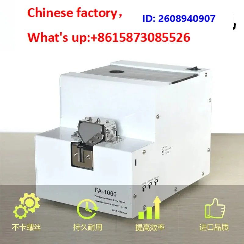 1pcs  large silo automatic screw machine FA-1060 large capacity plus size screw arrangement supply feeder