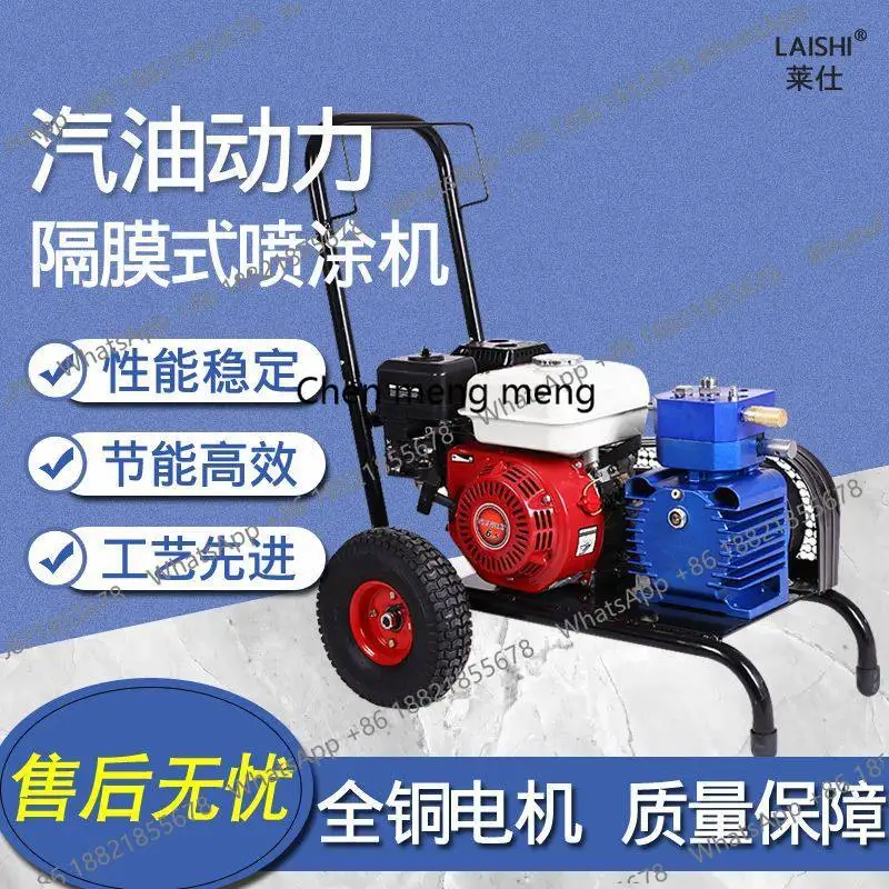 High pressure airless sprayer small wall multi-function paint exterior wall paint high power hanging basket