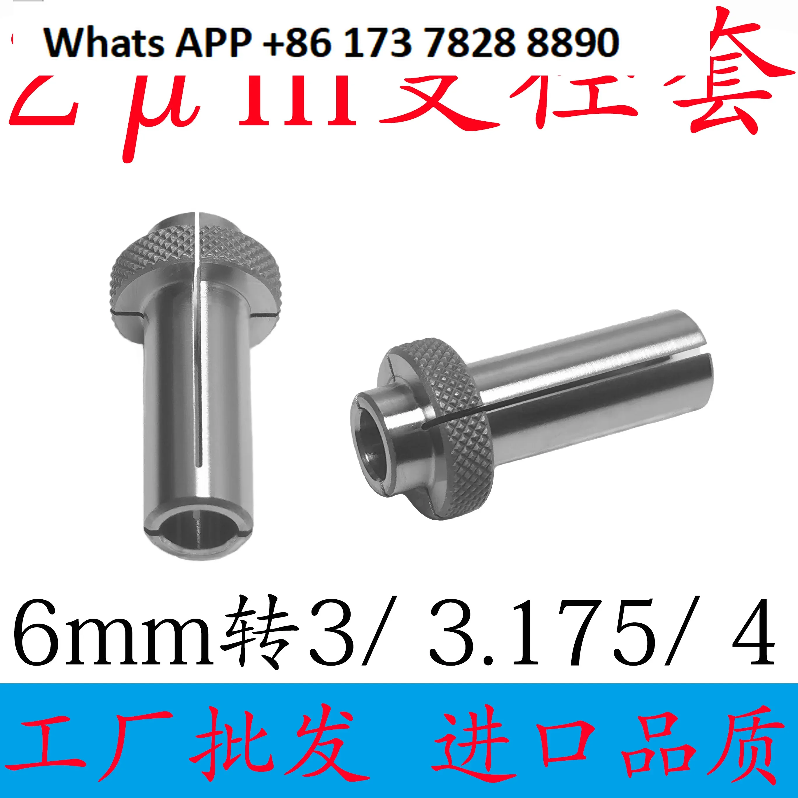 

High-speed electric spindle variable diameter sleeve speed front spindle conversion head jacket 6mm to 4mm6 to 3.175mm