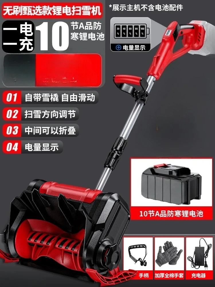 Small Household Removal Machine Foldable High-Power Snow Shovel