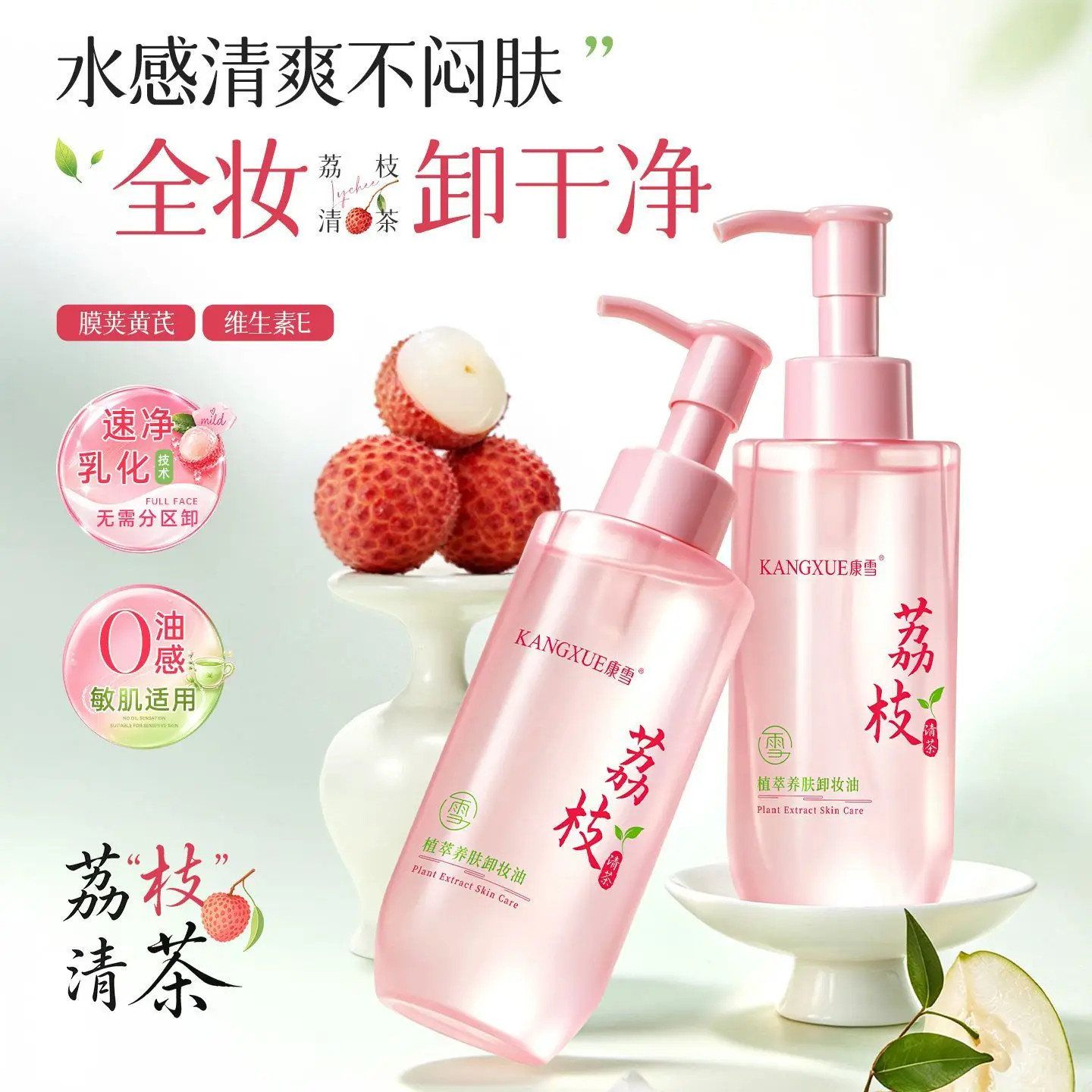Kangxue Cleansing Oil, Fast Emulsifying Deep Clean, 3-in-1 Eyes Lips Face, Gentle Non-Irritating