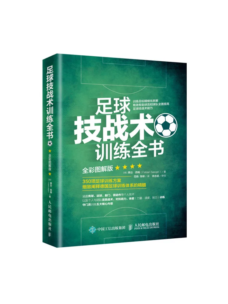 

Book-Winshare Complete Of Football Skills and Tactical Training Full Color Illustrated Version