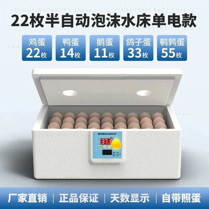 Fully Automatic Incubator For Egg Intelligent Bionic Chicken Duck Goose Waterbed and Incubator USB 24-hour Thermostatic