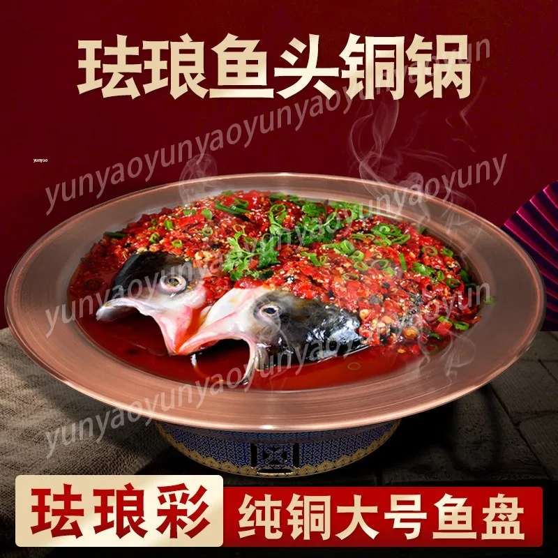Copper Tire Enamel Hot Pot, Suitable for Spicy Fish Head Pot and Other Dishes, with Alcohol Stove and Heat Preservation