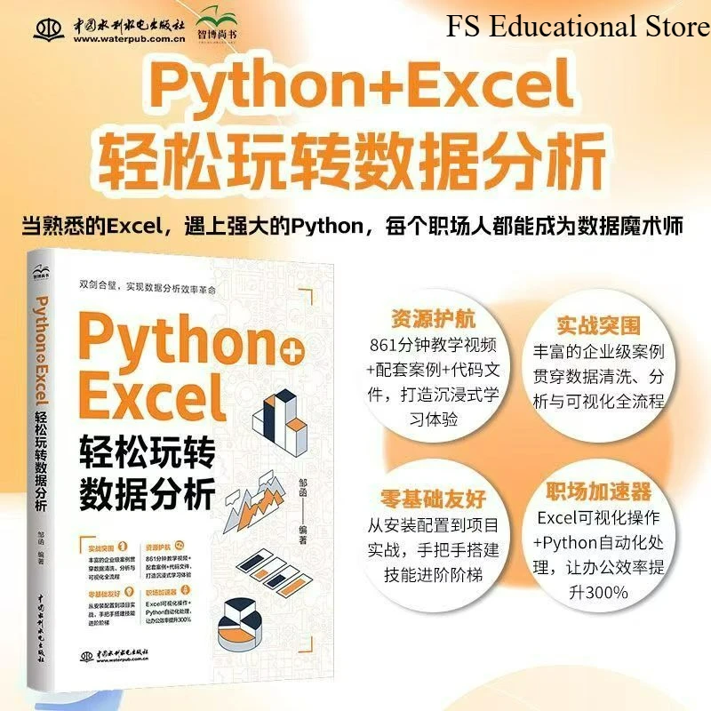 Python+Excel:Master Data Analysis with Ease Books for Learning Python Automated Processing with Office Software