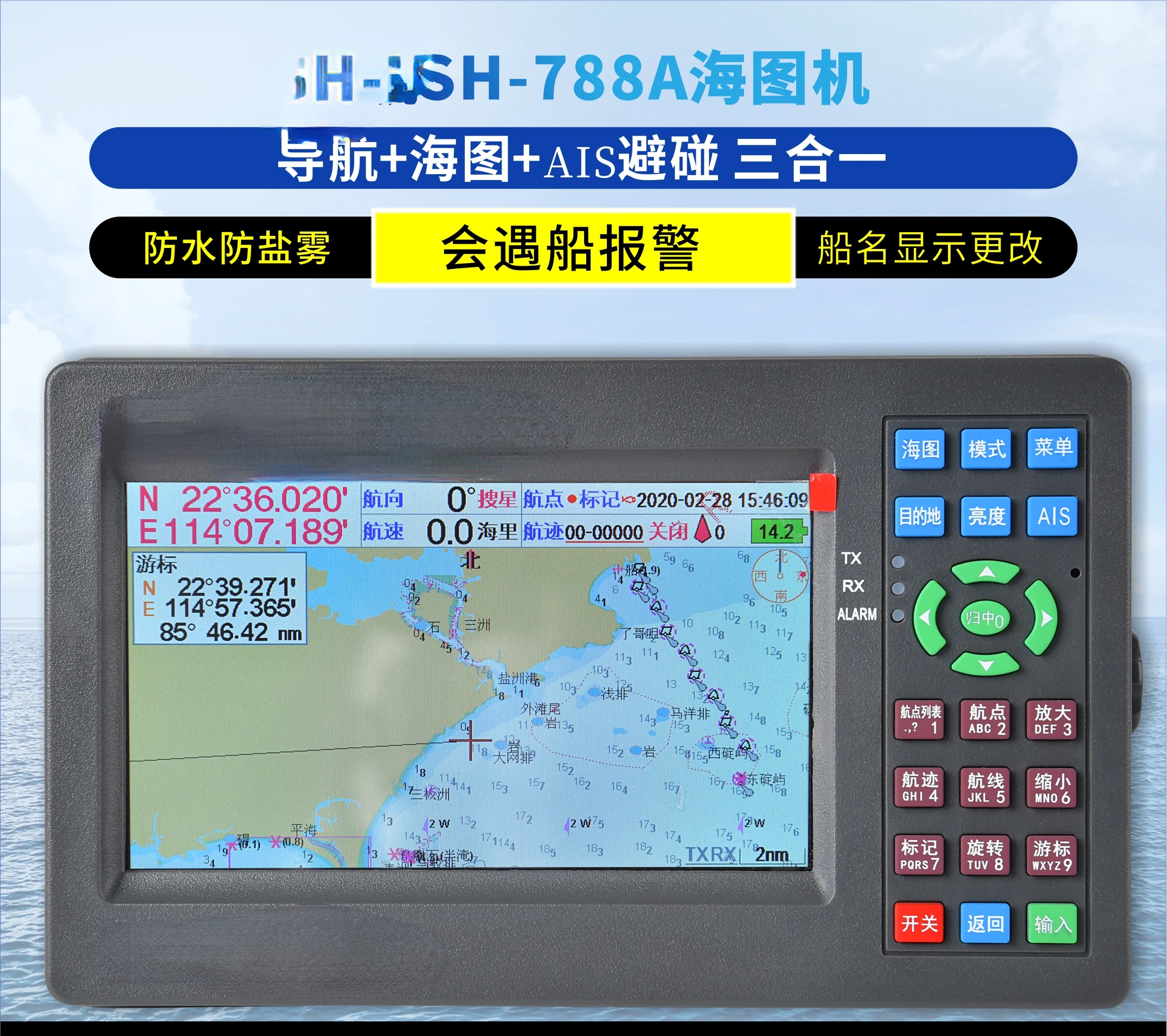 For SH-788A Marine AIS Satellite Navigator GPS Marine Fishing Boat Anti-Collision and Collision Avoidance Three-in-O