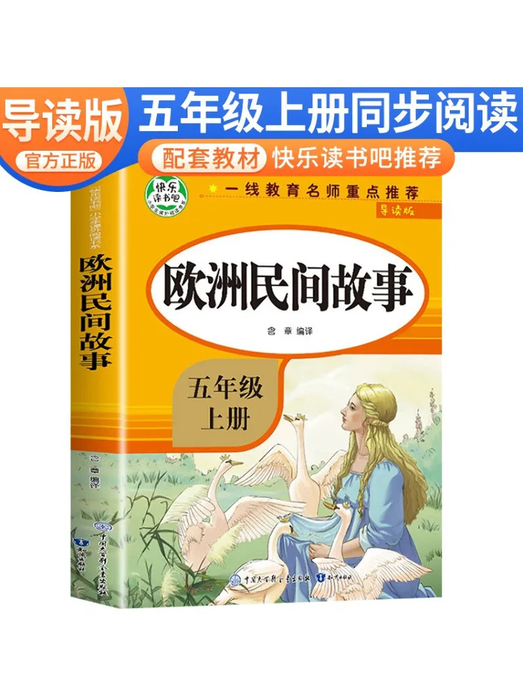 

Book-Winshare European Folktales Введение издание