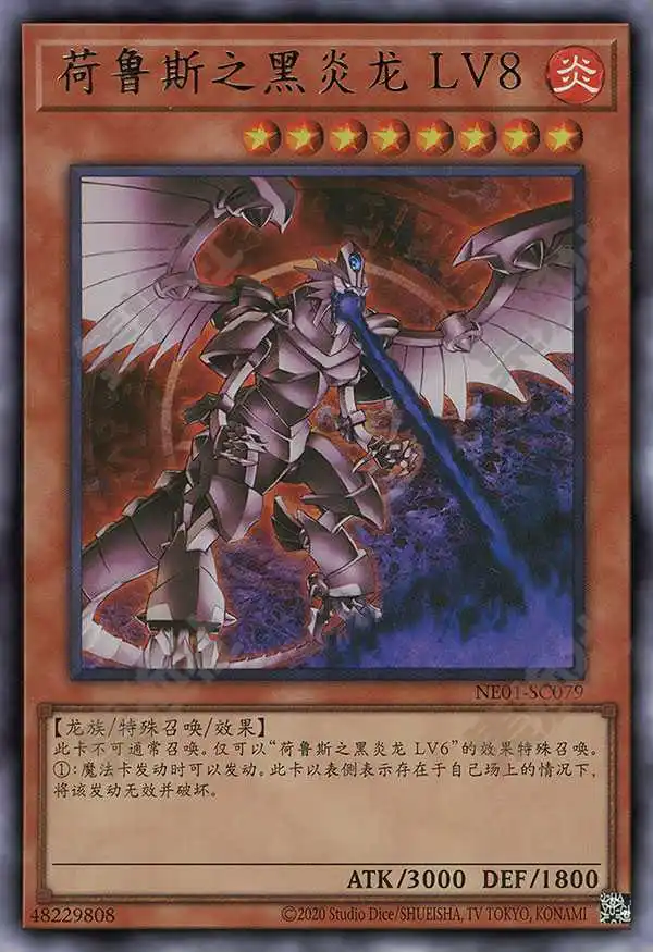 

Yugioh Horus the Black Flame Dragon LV8 NE01-SC079 Ultra Rare Yu-Gi-Oh Card Collection