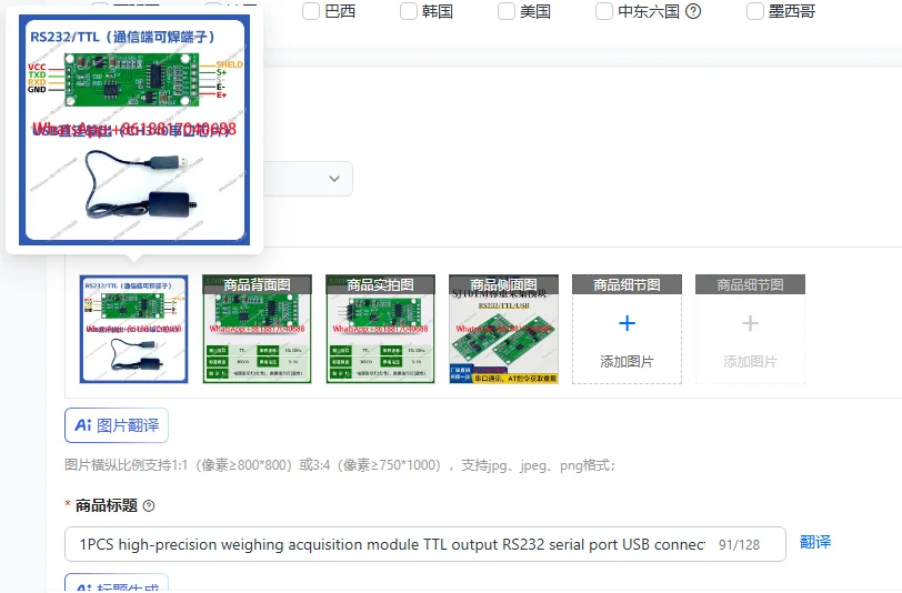 1PCS high-precision weighing acquisition module TTL output RS232 serial port USB connection