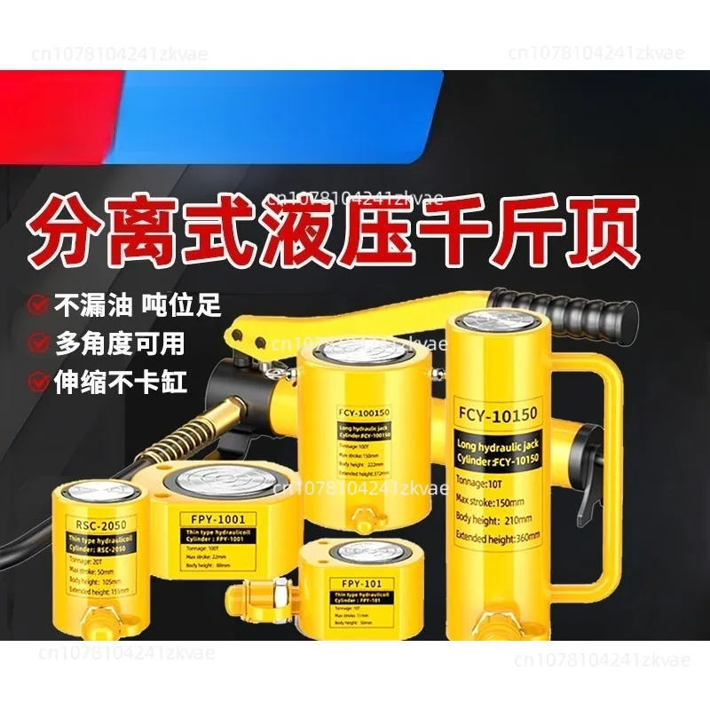 Separate hydraulic jack Split hydraulic jack Manual pump Electric electromagnetic pump