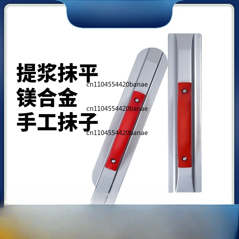 Magnesium aluminum alloy plaster large plate trowel cement spatula plaster thickened plaster knife