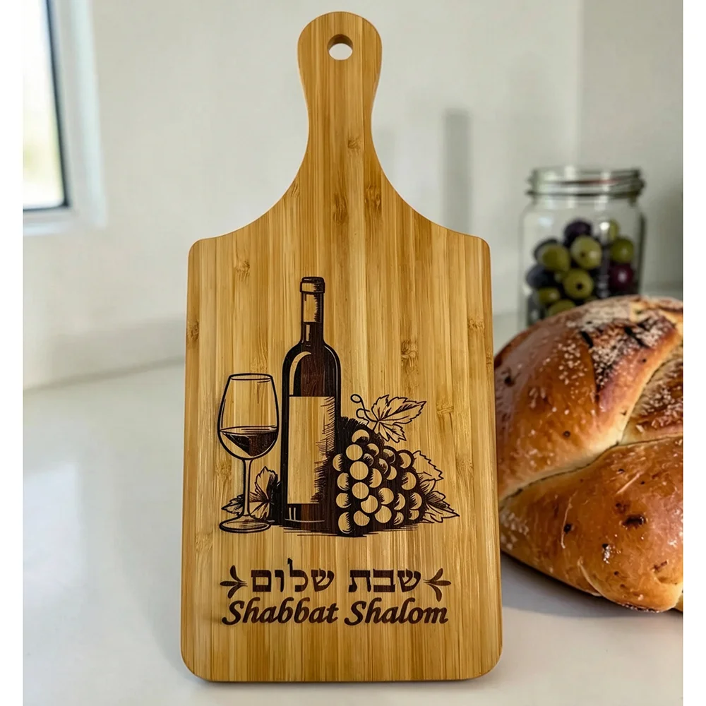 Shabbat Shalom Handle Cutting Board Bamboo Wood Engraving Wine Bottle Glass Hebrew or Hamsa Design Jewish Supplies Hostess Gift