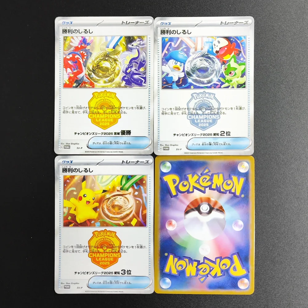 

Набор из 3-х редких коллекционных карт Pokemon: Чемпионская лига 2025 (золото, серебро, бронза) - Классическая игра, аниме-карточки, игрушки