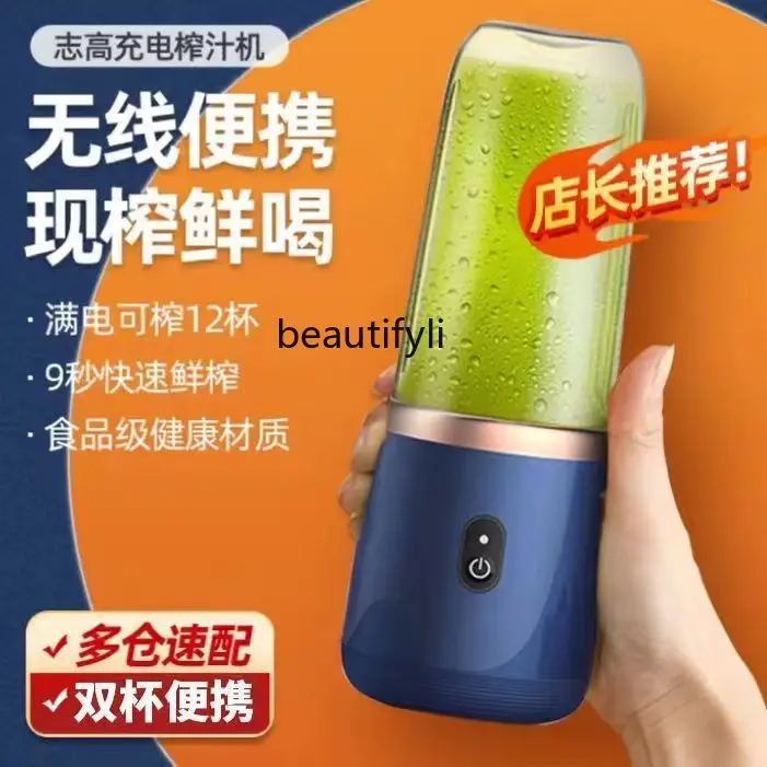 Electric Juicing Cup Portable Juicer Wireless Small Juicer Fruit Cooking Machine