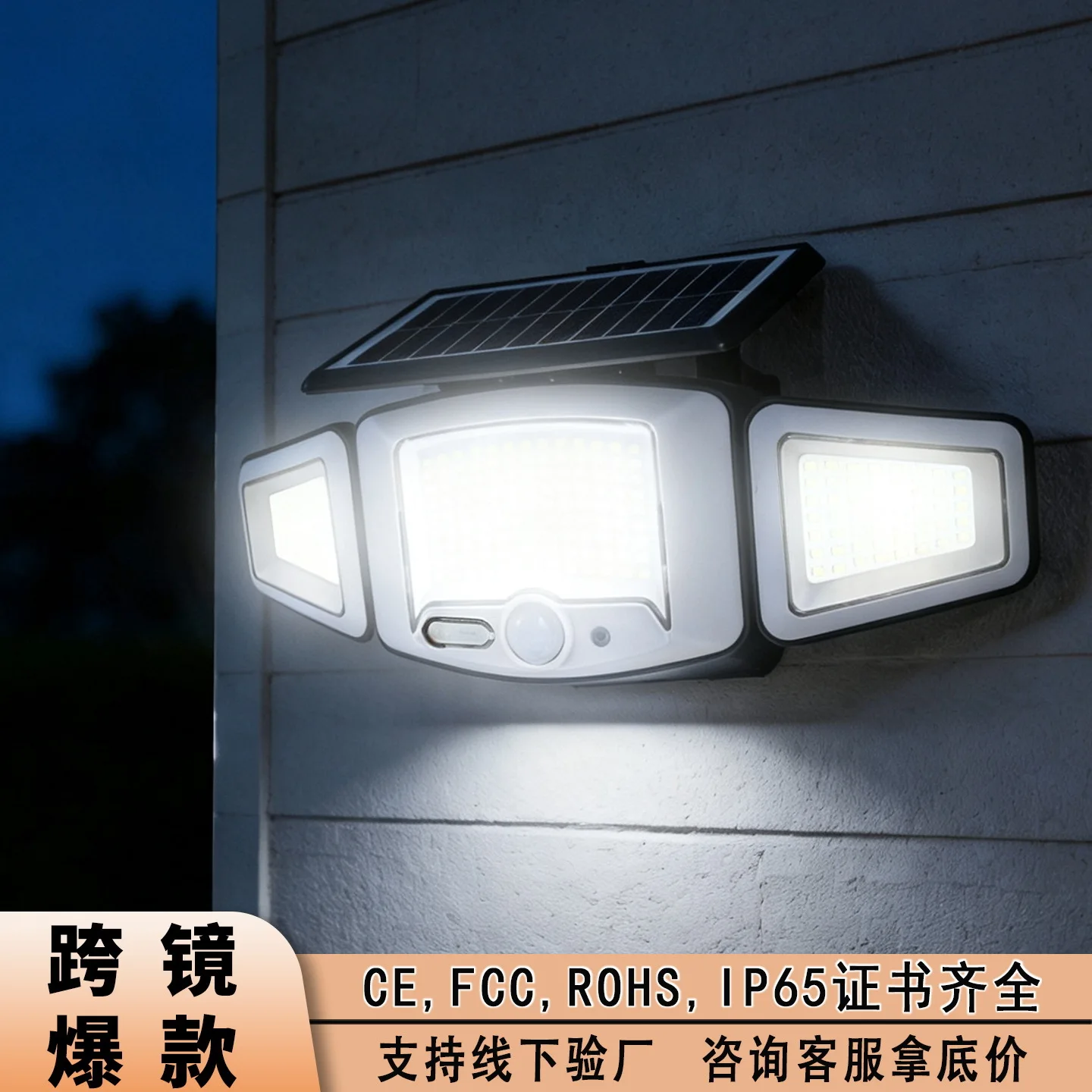 Solar three-head wall lamp Outdoor lighting Garden Garden street Human body waterproof automatic sensor lamp