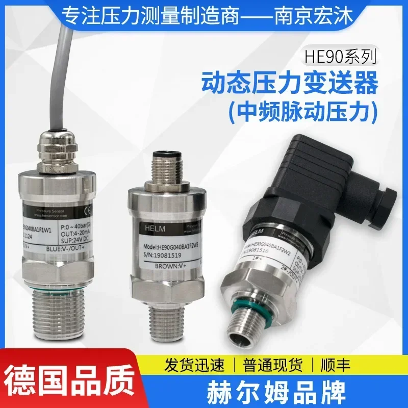 Dynamic High Frequency Pressure Transmitter HE90 Test 1KHz