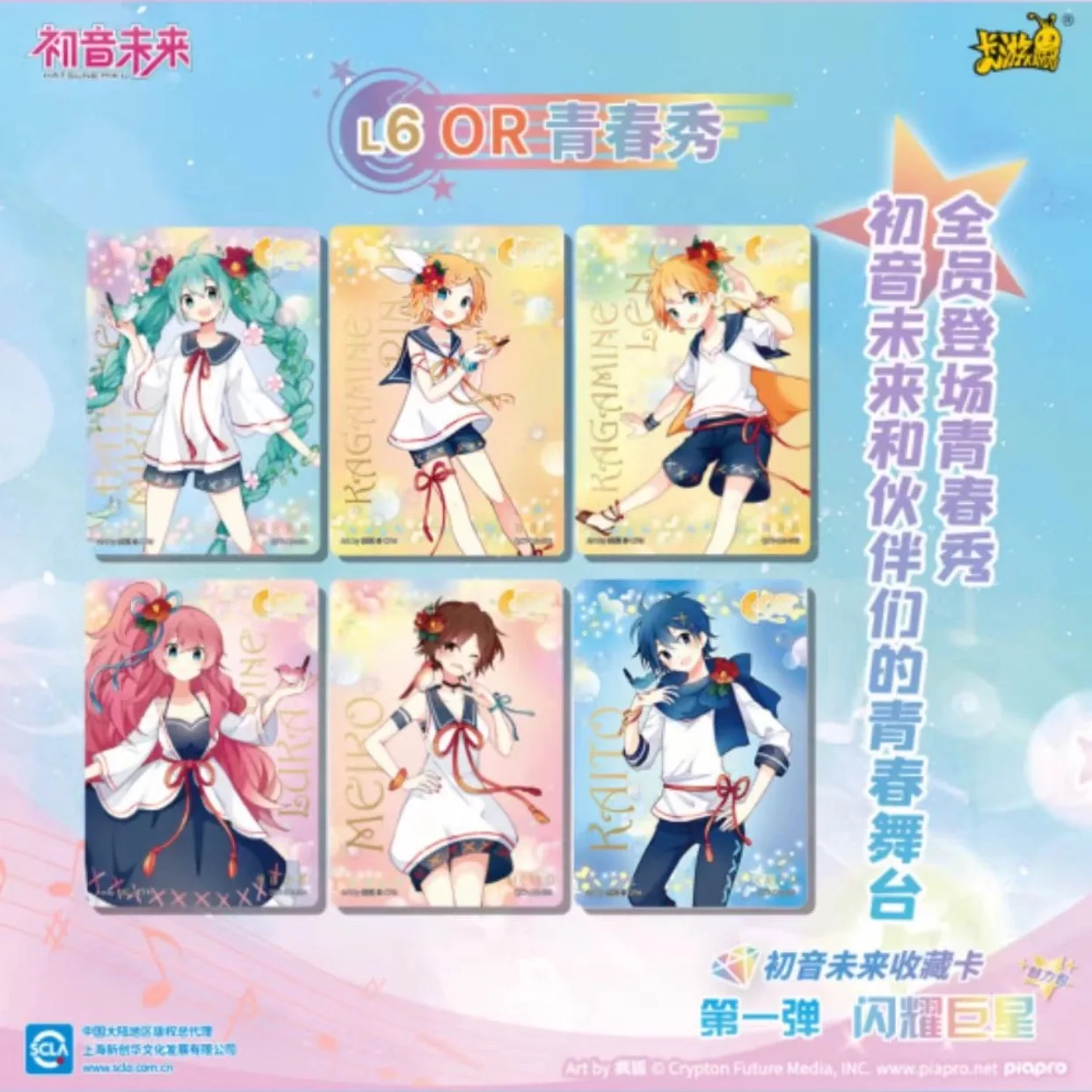 Tarjeta KAYOU Hatsune Miku, bolso con dije de superestrella brillante, tarjeta de colección, tarjeta de espectáculo para fiesta de escenario juvenil, regalo para niño y niña