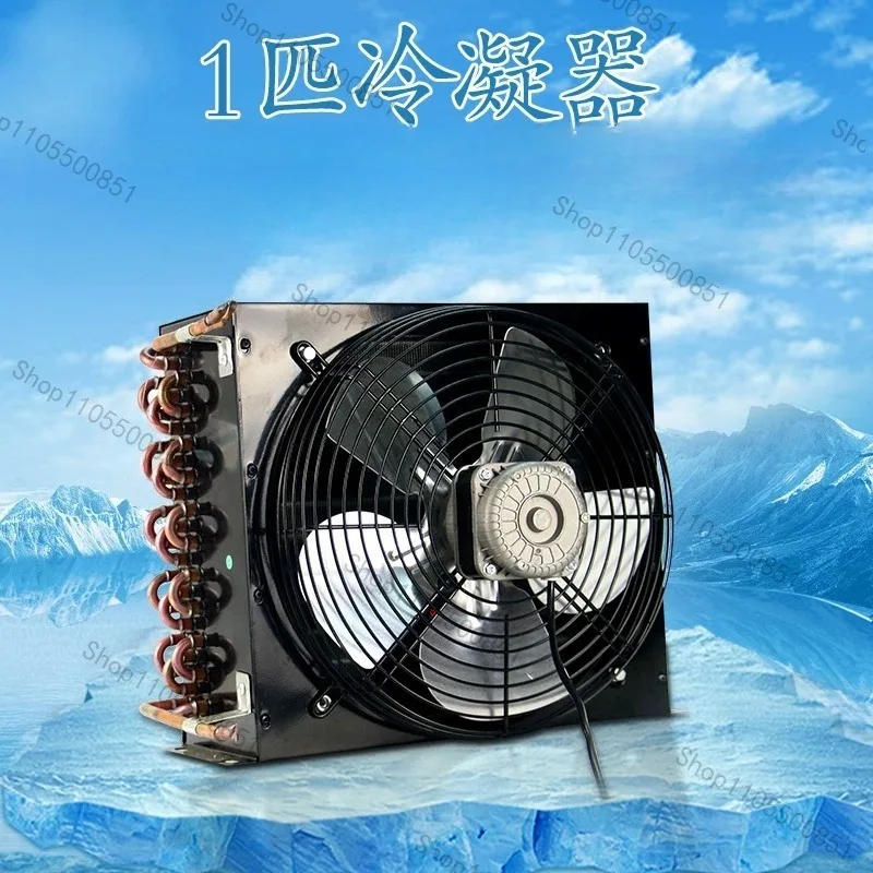 1P/5.4 square refrigerator condenser freezer radiator industrial evaporator air cooling heat dissipation